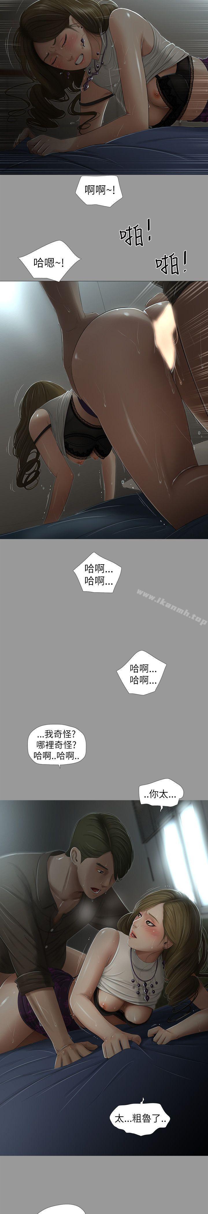 第6话-纯友谊-爱摸（第10张）