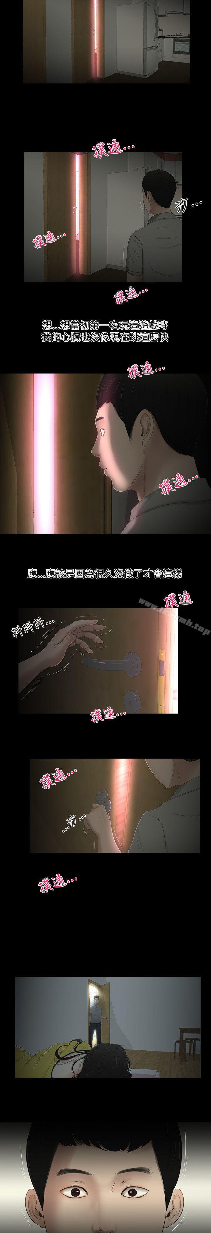 第1话-纯友谊-爱摸（第14张）