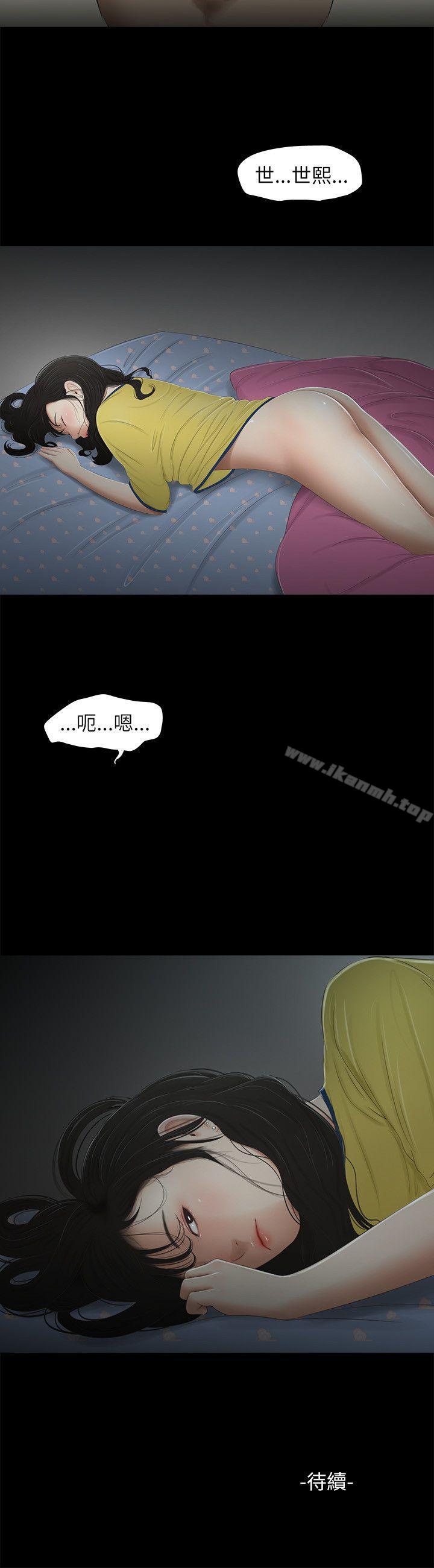 第1话-纯友谊-爱摸（第15张）