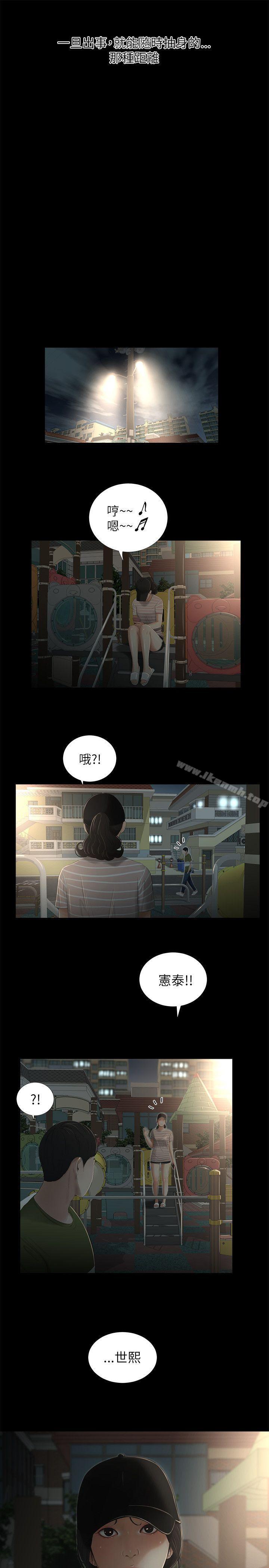第6话-纯友谊-爱摸（第18张）