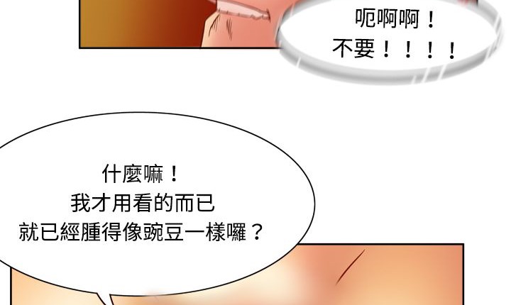 第4话-处子猎人-Dong Don（第16张）