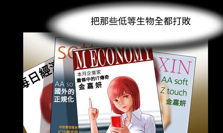 第5话-处子猎人-Dong Don（第45张）