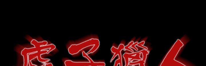 第6话-处子猎人-Dong Don（第8张）