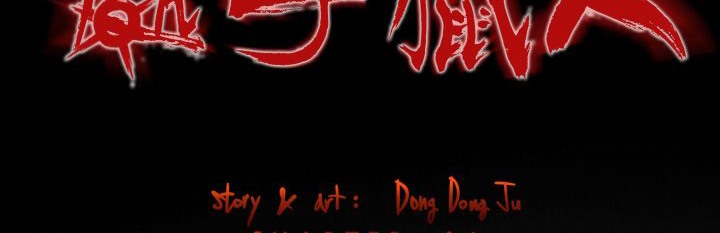 第6话-处子猎人-Dong Don（第9张）