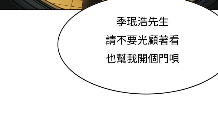 第8话-处子猎人-Dong Don（第7张）