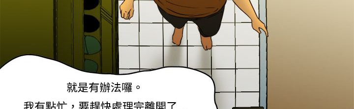 第8话-处子猎人-Dong Don（第13张）