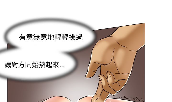 第13话-处子猎人-Dong Don（第43张）