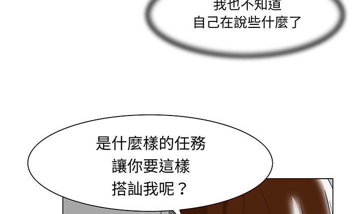 第14话-处子猎人-Dong Don（第19张）