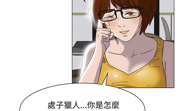 第14话-处子猎人-Dong Don（第31张）