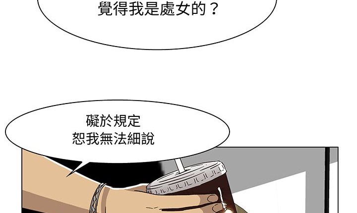 第14话-处子猎人-Dong Don（第32张）