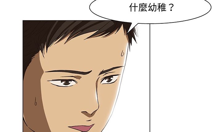 第14话-处子猎人-Dong Don（第35张）