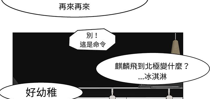 第14话-处子猎人-Dong Don（第40张）