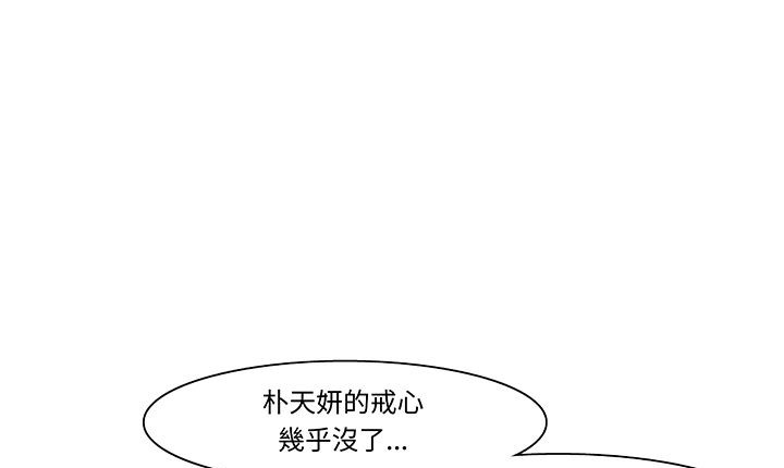 第14话-处子猎人-Dong Don（第43张）