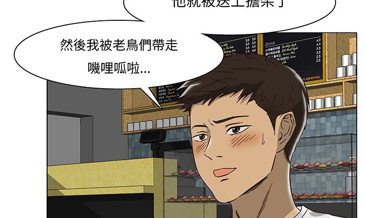 第14话-处子猎人-Dong Don（第46张）