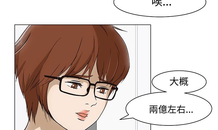 第15话-处子猎人-Dong Don（第19张）