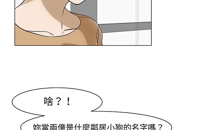 第15话-处子猎人-Dong Don（第20张）