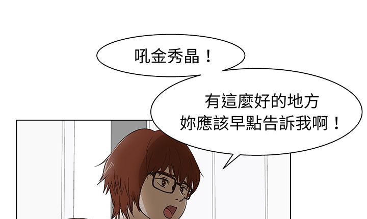 第15话-处子猎人-Dong Don（第29张）