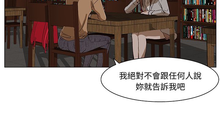 第15话-处子猎人-Dong Don（第32张）