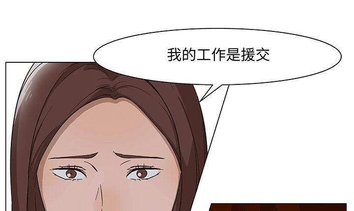 第15话-处子猎人-Dong Don（第33张）