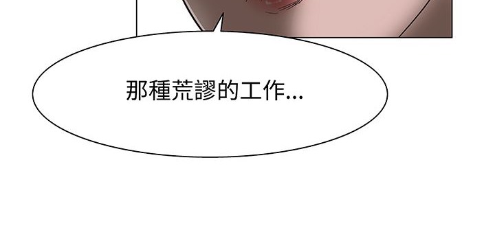 第15话-处子猎人-Dong Don（第37张）