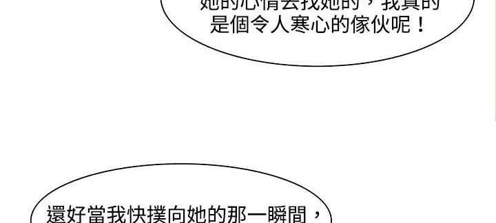 第19话-处子猎人-Dong Don（第23张）