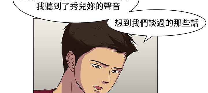 第19话-处子猎人-Dong Don（第24张）