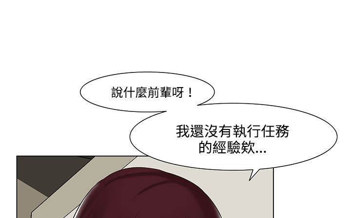 第19话-处子猎人-Dong Don（第29张）