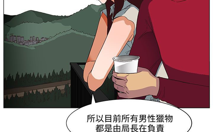 第19话-处子猎人-Dong Don（第33张）