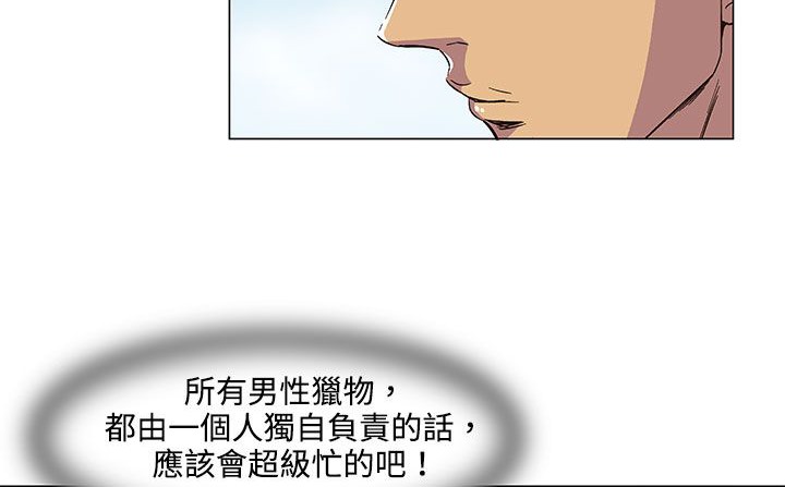 第19话-处子猎人-Dong Don（第35张）