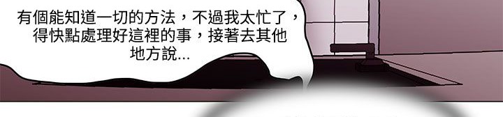 第19话-处子猎人-Dong Don（第38张）
