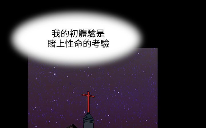 第20话-处子猎人-Dong Don（第19张）