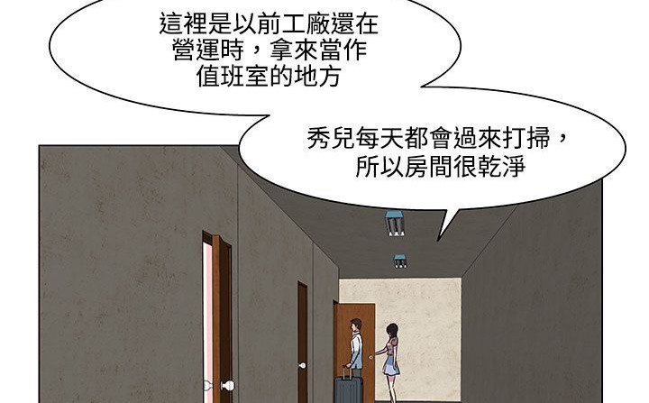 第21话-处子猎人-Dong Don（第6张）