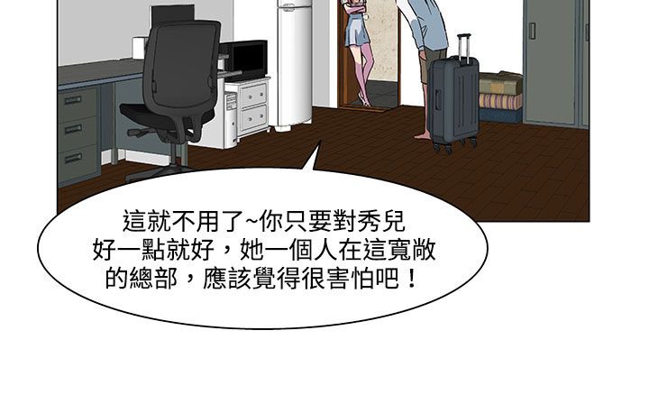 第21话-处子猎人-Dong Don（第16张）