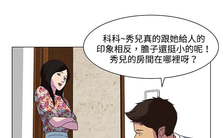 第21话-处子猎人-Dong Don（第17张）