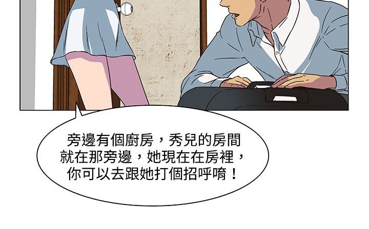 第21话-处子猎人-Dong Don（第18张）