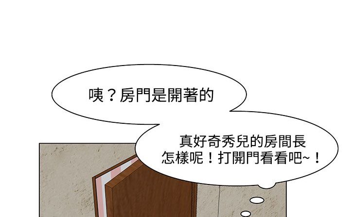 第21话-处子猎人-Dong Don（第21张）