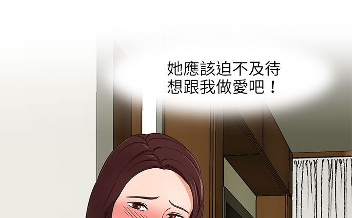 第24话-处子猎人-Dong Don（第7张）