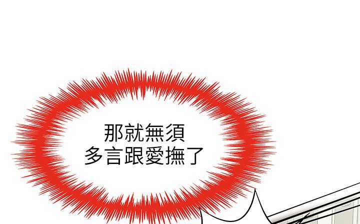 第24话-处子猎人-Dong Don（第29张）