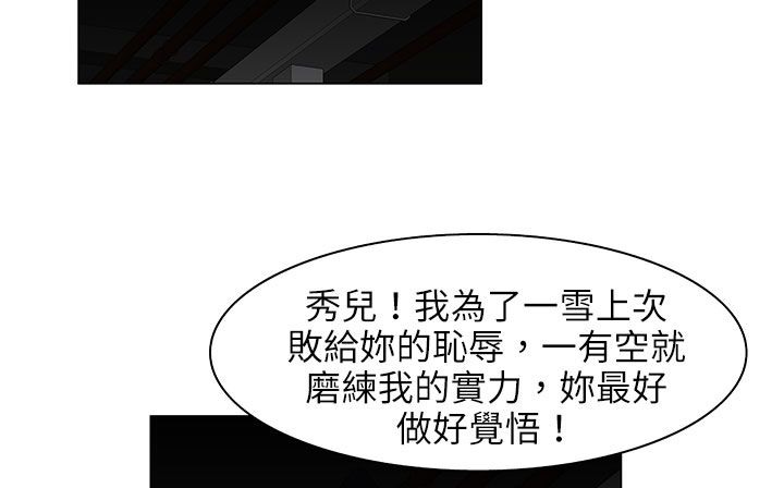 第24话-处子猎人-Dong Don（第44张）