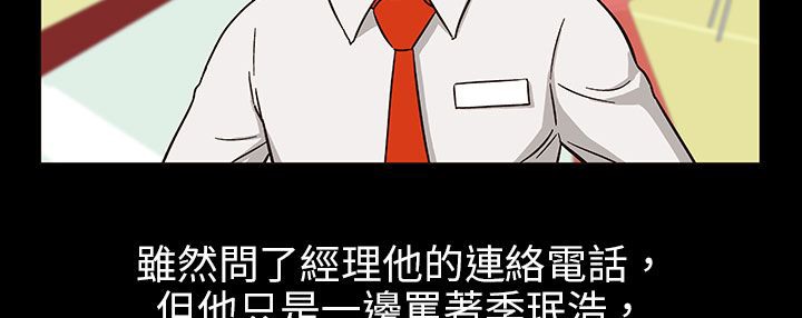 第29话-处子猎人-Dong Don（第22张）