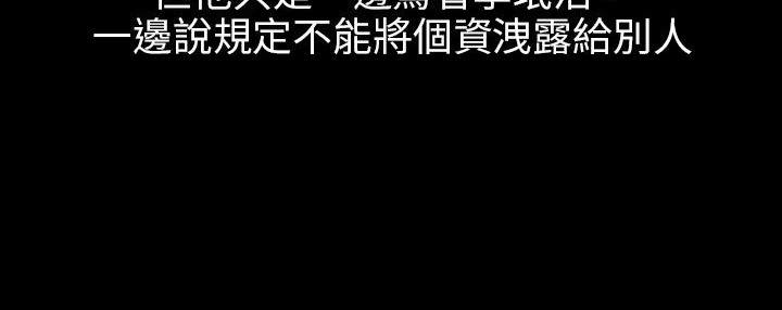 第29话-处子猎人-Dong Don（第23张）