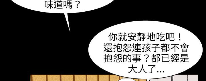第29话-处子猎人-Dong Don（第26张）