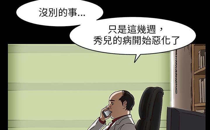 第30话-处子猎人-Dong Don（第35张）