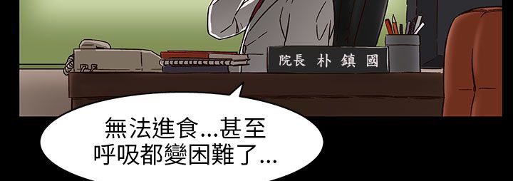第30话-处子猎人-Dong Don（第36张）