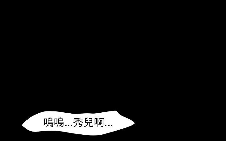 第30话-处子猎人-Dong Don（第43张）