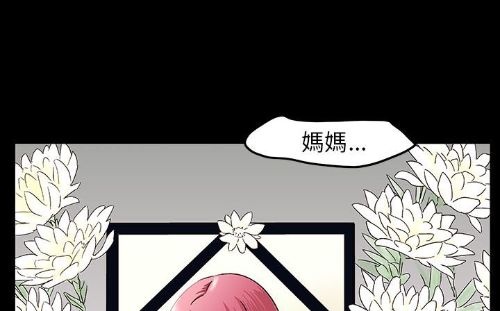 第30话-处子猎人-Dong Don（第44张）