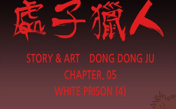 第31话-处子猎人-Dong Don（第17张）