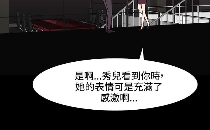 第32话-处子猎人-Dong Don（第5张）