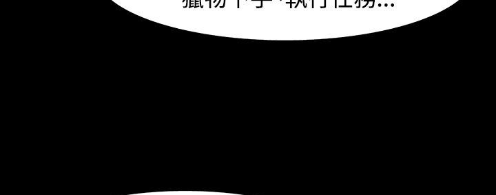 第32话-处子猎人-Dong Don（第12张）