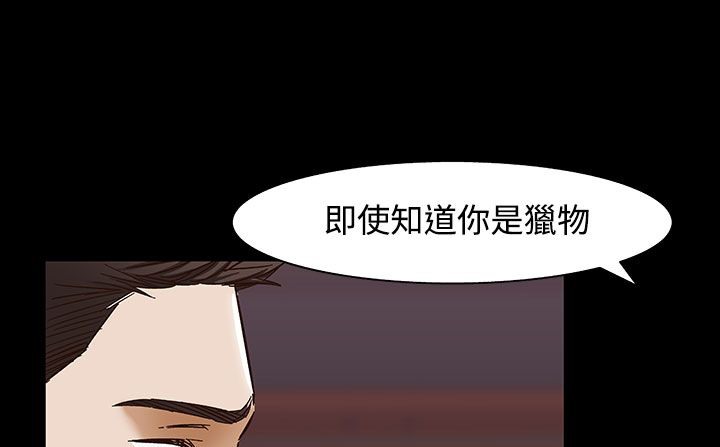 第32话-处子猎人-Dong Don（第19张）